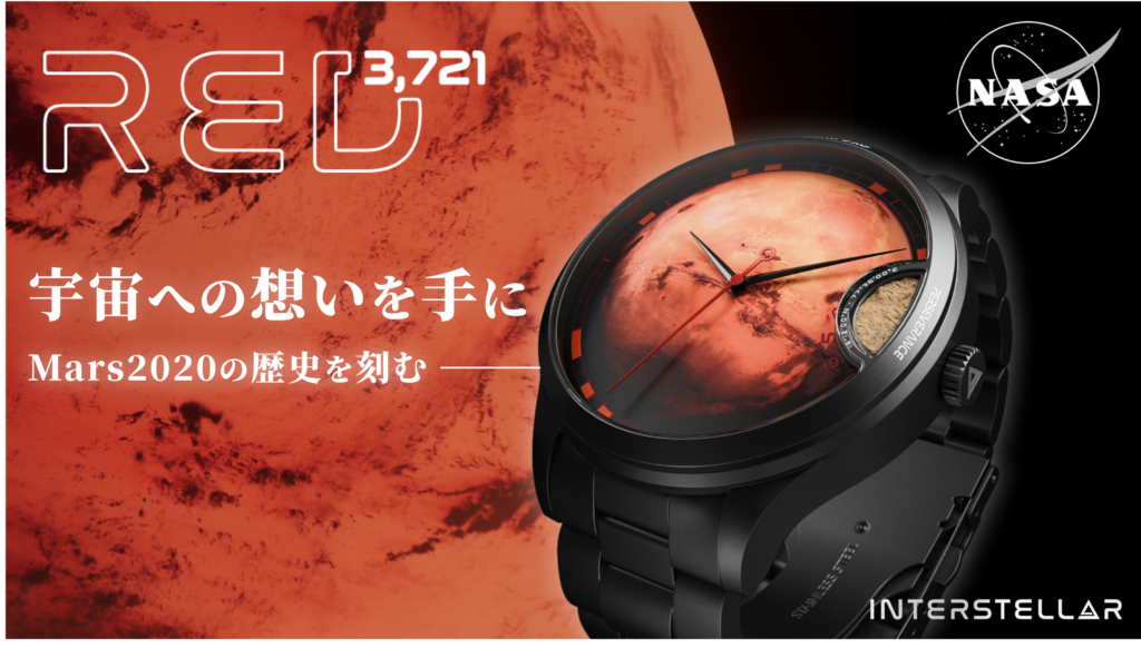 RED 3.721 The Watch with Meteorite Mars dust | Indiegogo